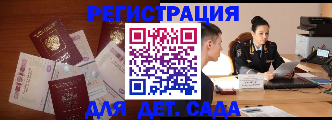 прописка законно в Урус-Мартане