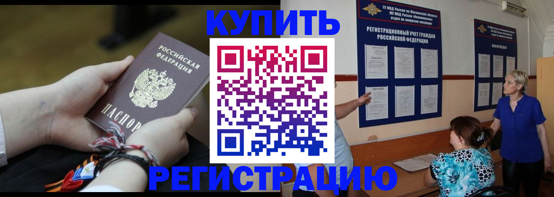 прописка законно в Урус-Мартане